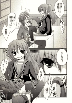 Page 16 of Kyonko ga S datte Ii janai ka.