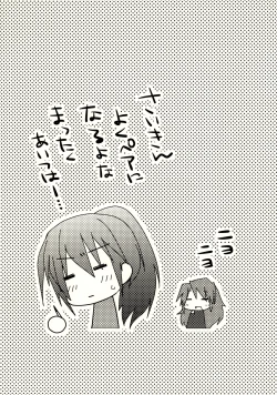 Page 22 of Kyonko ga S datte Ii janai ka.