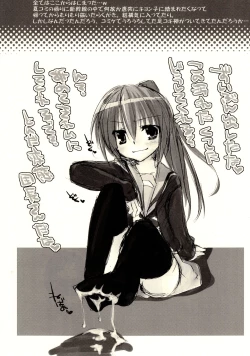 Page 23 of Kyonko ga S datte Ii janai ka.