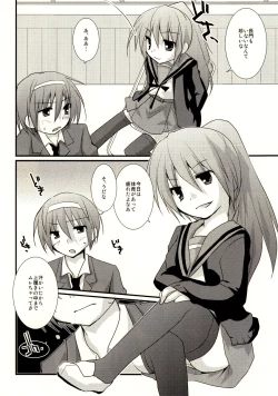 Page 5 of Kyonko ga S datte Ii janai ka.