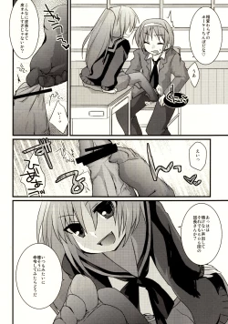 Page 9 of Kyonko ga S datte Ii janai ka.