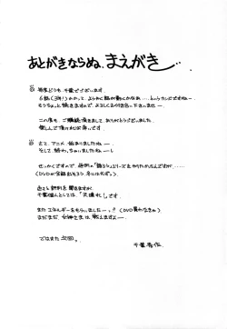 Page 3 of Midgard <man>