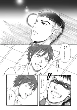 Page 2 of Datte Ano Ko Ga Kandakara