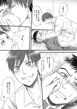 Page 4 of Datte Ano Ko Ga Kandakara