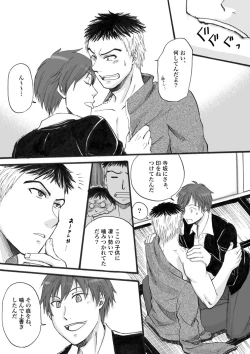 Page 8 of Datte Ano Ko Ga Kandakara