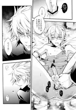 Page 13 of 俺と弟でひとつ屋根の下！？