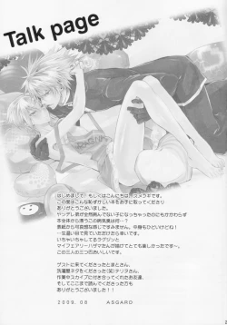 Page 28 of 俺と弟でひとつ屋根の下！？