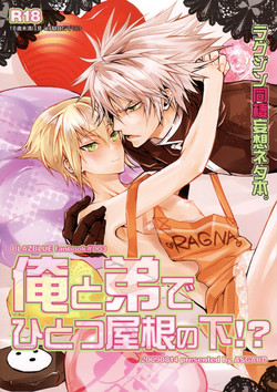 Download 俺と弟でひとつ屋根の下！？