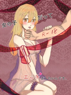 Page 1 of Onnanoko Datte Etchi Ga Shitai Ndesu.