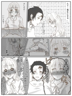 Page 3 of Onnanoko Datte Etchi Ga Shitai Ndesu.