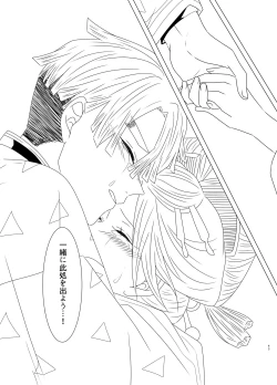 Page 44 of Tamayura No Fuku Kago