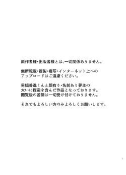 Page 4 of Tamayura No Fuku Kago