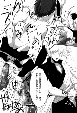 Page 25 of Uchuu Seimeitai Tenga