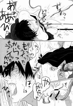 Page 26 of Uchuu Seimeitai Tenga