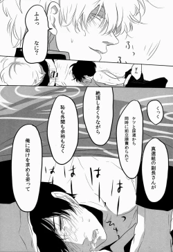 Page 29 of Uchuu Seimeitai Tenga