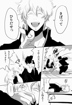 Page 37 of Uchuu Seimeitai Tenga