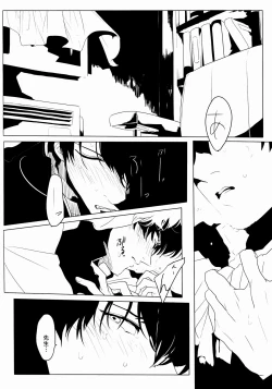 Page 4 of Ison no Saki