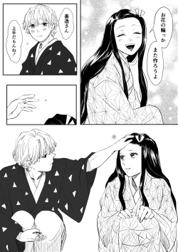 Page 4 of ZenNezu Matome 2