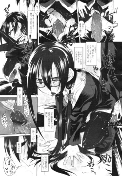 Page 123 of COMIC Tenma 2009-12 Vol. 139