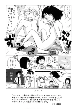 Page 194 of Hadakana