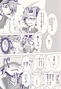 Page 16 of Ore Yuuya ni Erabare Sugii!