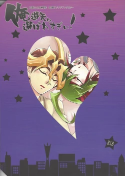 Page 1 of Ore Yuuya ni Erabare Sugii!