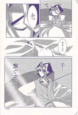 Page 27 of Ore Yuuya ni Erabare Sugii!