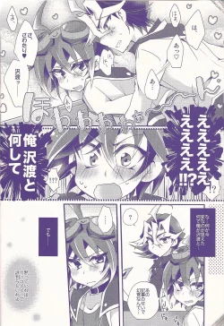 Page 43 of Ore Yuuya ni Erabare Sugii!
