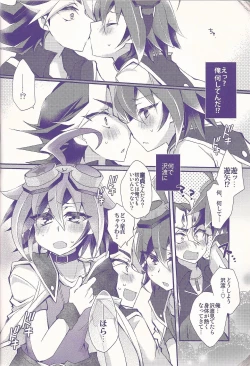 Page 45 of Ore Yuuya ni Erabare Sugii!