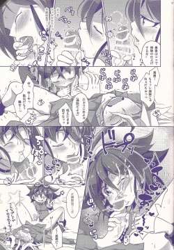 Page 52 of Ore Yuuya ni Erabare Sugii!