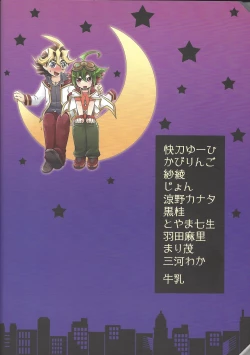 Page 80 of Ore Yuuya ni Erabare Sugii!