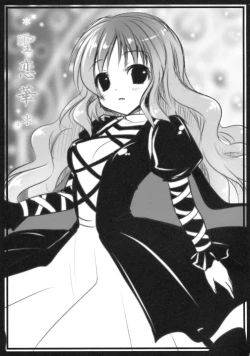 Page 22 of Hijiri Koi Hana