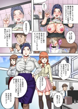 Page 6 of Takabisha Onna o Mahou no Yubiwa de Yarihoudai ~ Kyonyuu Onna Shachou mo, Bijin Hisho mo, Meikko-chan mo Minna Matomete Hamemakuru!