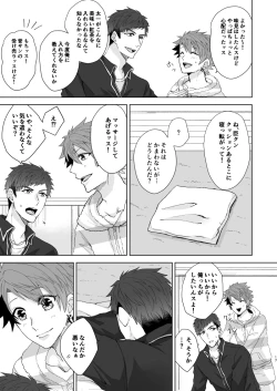 Page 16 of [on rice (Hayashi) OVER DOSE (A3!) [Digital]