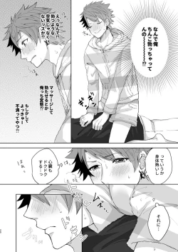 Page 19 of [on rice (Hayashi) OVER DOSE (A3!) [Digital]