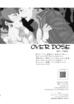 Page 45 of [on rice (Hayashi) OVER DOSE (A3!) [Digital]