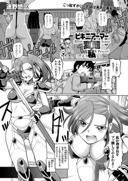 Page 1 of Bikini Armor to Hentai to Watashi