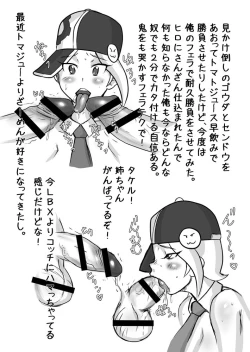 Page 13 of DANGANplus