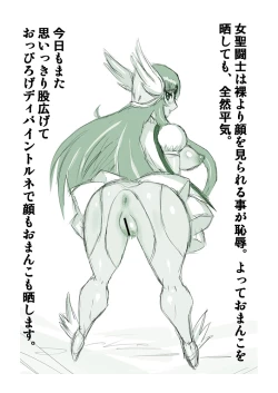 Page 39 of DANGANplus