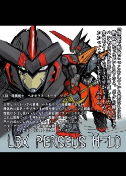 Page 2 of Damubaru senki WARS