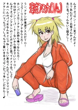 Page 30 of Pachinko Nehangelion: 2.22