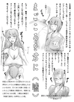 Page 7 of Pachinko Nehangelion: 2.22