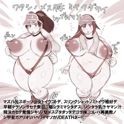 Page 41 of Happyiendo& hono no Rin-chan awa puryusu