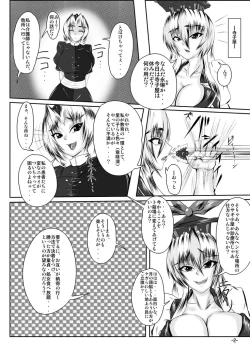 Page 4 of EIRINvsKAMISHIRASAWA