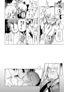 Page 21 of Tsuyudaku