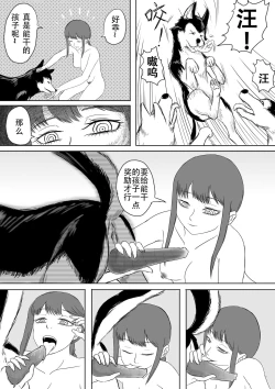 Page 4 of 狗与坏女人