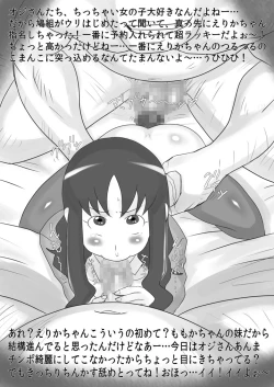 Page 14 of Suitoribenji＆hadobitchianrimiteddobajon・infiniti