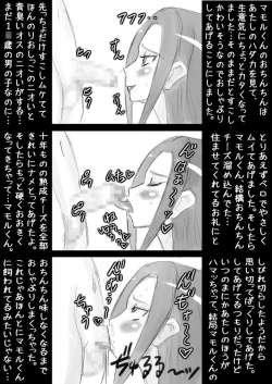 Page 29 of Suitoribenji＆hadobitchianrimiteddobajon・infiniti