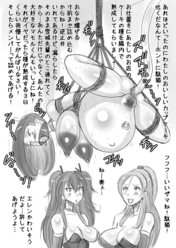 Page 38 of Suitoribenji＆hadobitchianrimiteddobajon・infiniti