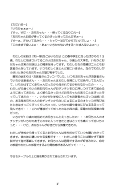 Page 7 of Short de Short